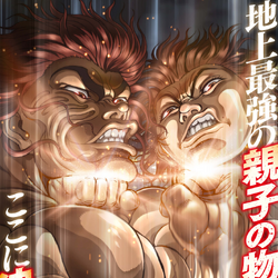 List of Baki episodes - Wikipedia