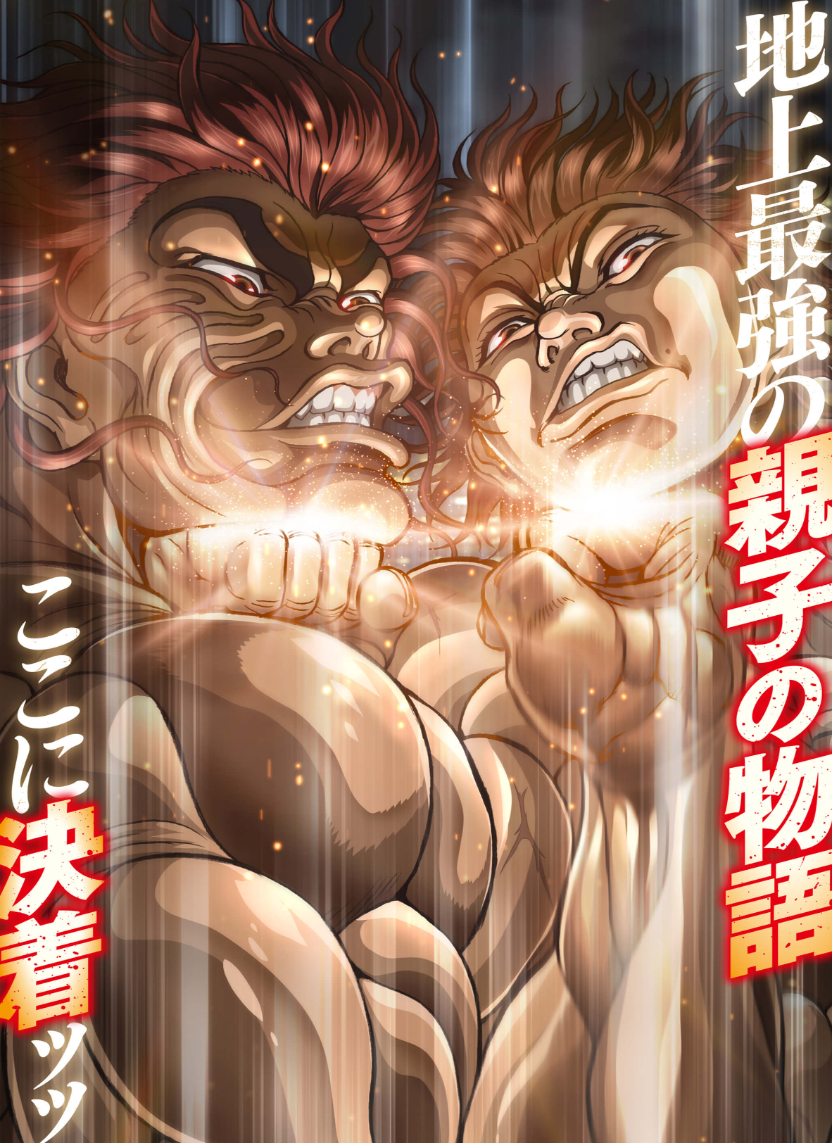 RAH Hanma Baki: Son of Ogre  Chapter 87 (Test of Might