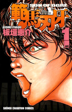 Baki Rahen - Vol.1 Chapter 8: Father & Son - Share Any Manga at