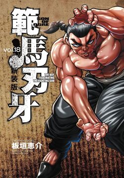 One Extremely Detailed Baki Hanma Chapter Was So Sexually Explicit Weekly  Shonen Champion Had to Ban it - FandomWire