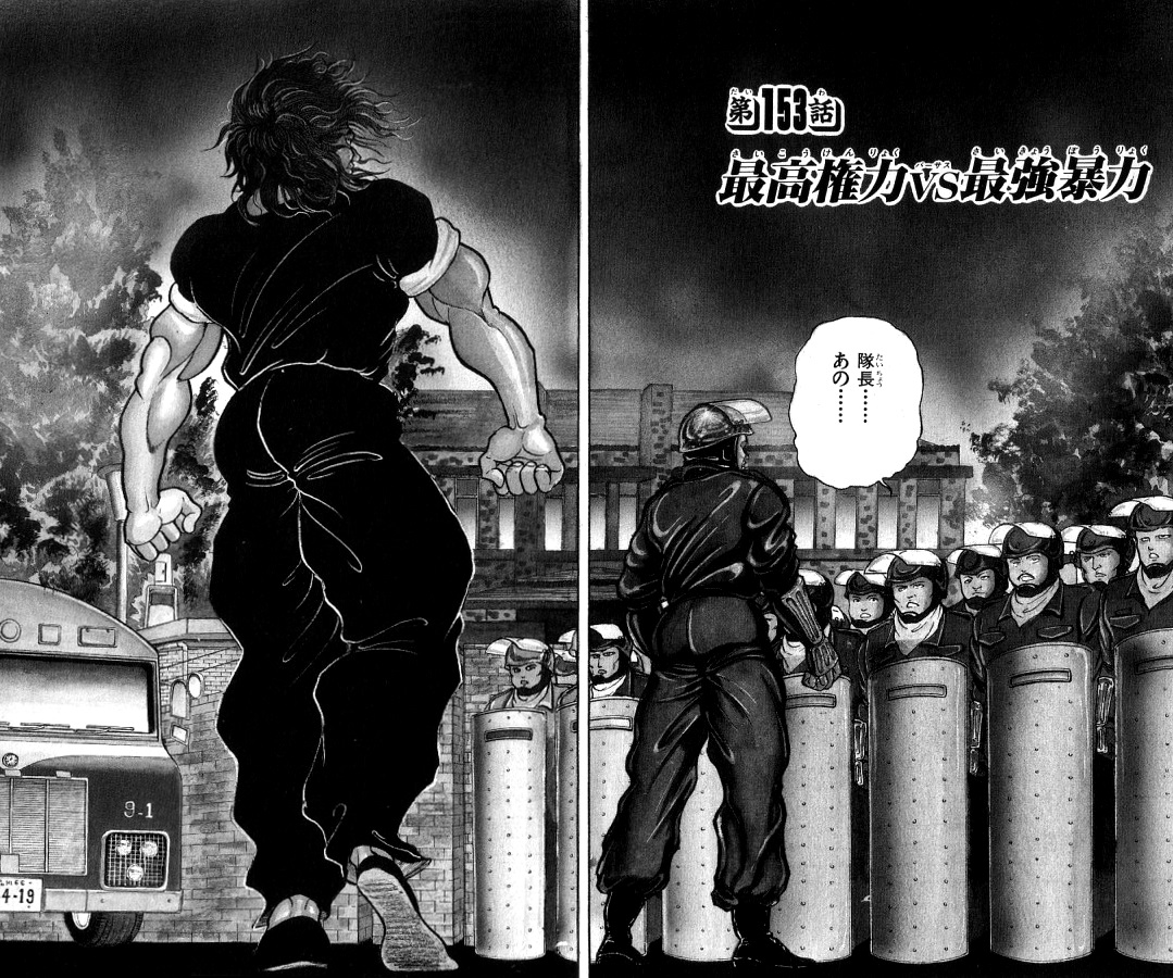 Baki the Grappler (TV), Baki Wiki