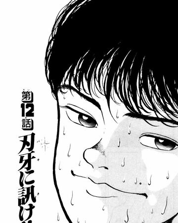 Ask Baki Baki Wiki Fandom
