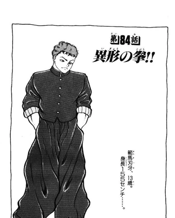 A Monstrous Fist Baki Wiki Fandom