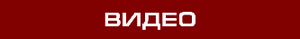 Заголовки — копия (2).png