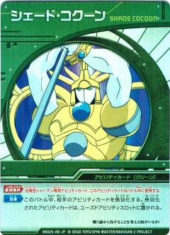 Shade Cocoon Bakugan Wiki Fandom Shade Cocoon Bakugan Wiki Fandom