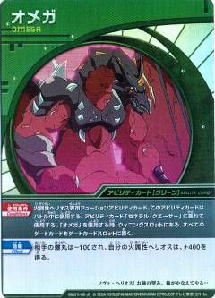 Omega | Bakugan Wiki | Fandom