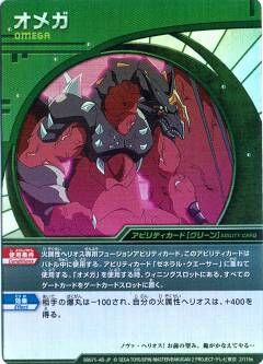 Card Force (2/15a), Bakugan Wiki