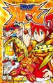 G-Ganorada on the cover of BakuTech! Bakugan Volume 4 with Harubaru Hinode, Raichi Kuronashi, Harou Kido