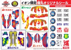 Grif Deck | Bakugan Wiki | Fandom