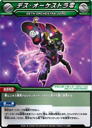 Deth Orchestra Zero Bakugan Wiki Fandom Deth Orchestra Zero Bakugan Wiki Fandom