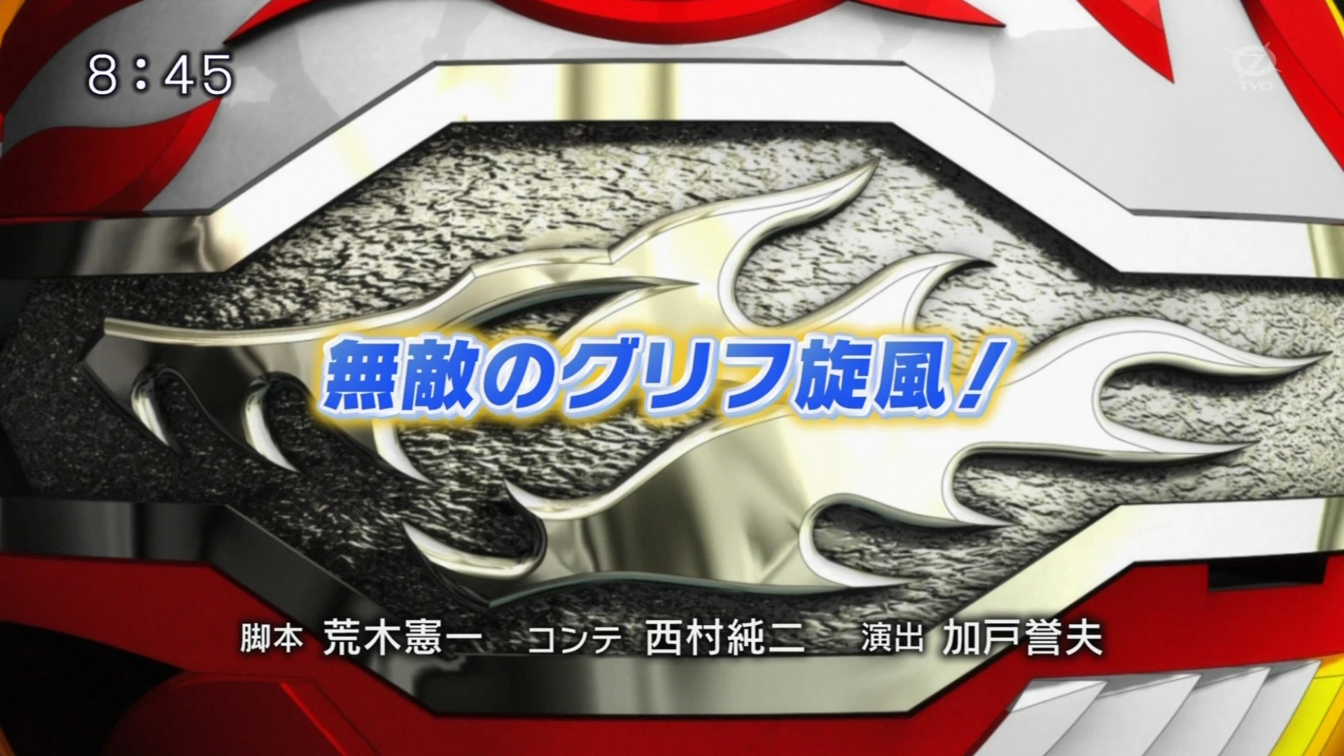 The Invincible Grif Whirlwind | Bakugan Wiki | Fandom