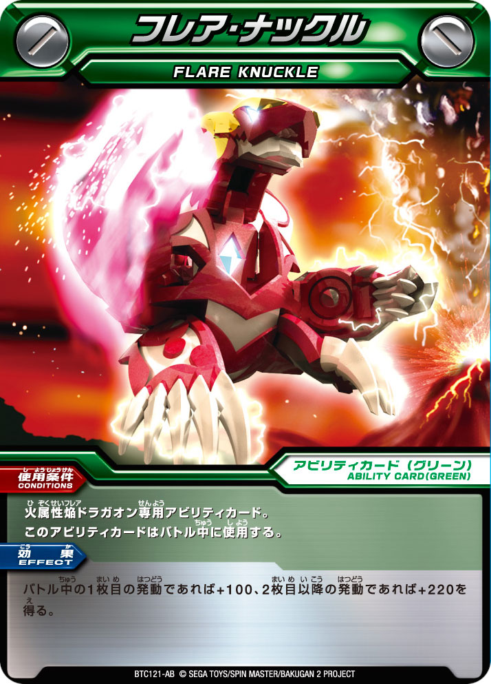 Flare Knuckle | Bakugan Wiki | Fandom