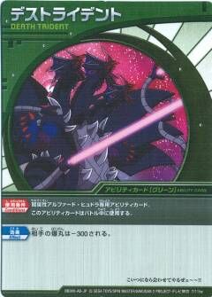 ヒドラノイド HYDRANOID 水属性 爆039 ヒドラ型爆丸 : 爆丸