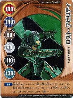 Bakugan GRAVEYARD CANDLE Japanese Ability Card New Vestroia 39/48q RARE