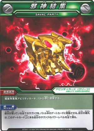 Savac Party (BTC0011) | Bakugan Wiki | Fandom