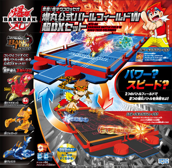 Bakugan Official Battle Field W Super DX Set, Bakugan Wiki