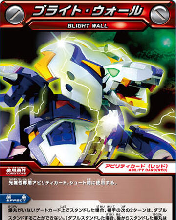Blight Wall Bakugan Wiki Fandom