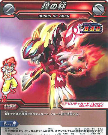 Bonds Of Gren Bakugan Wiki Fandom