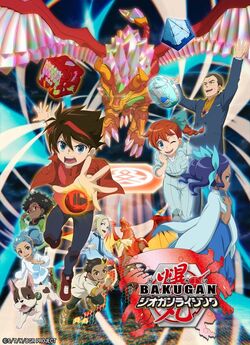 Kino, Bakugan Wiki