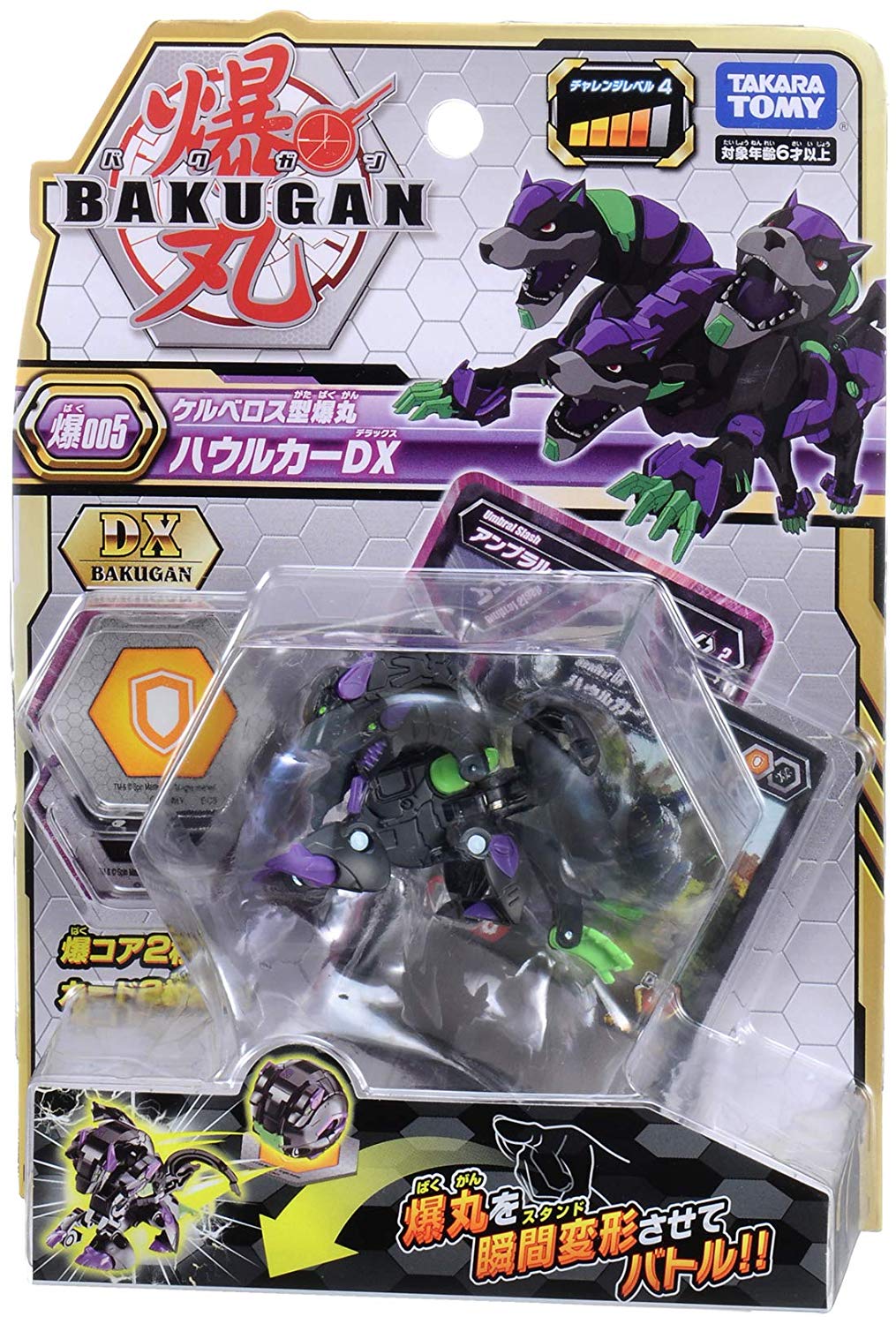 Takara tomy bakugan originele bakugan battle brawlers bayblade