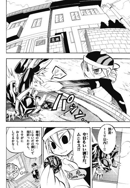 Raichi Makes a Move!!/Image Gallery | Bakugan Wiki | Fandom