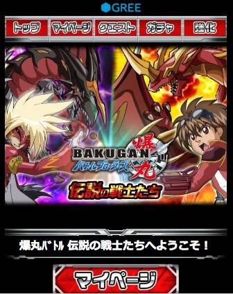 Bakugan Battle Brawlers ~Legendary Warriors~, Bakugan Wiki