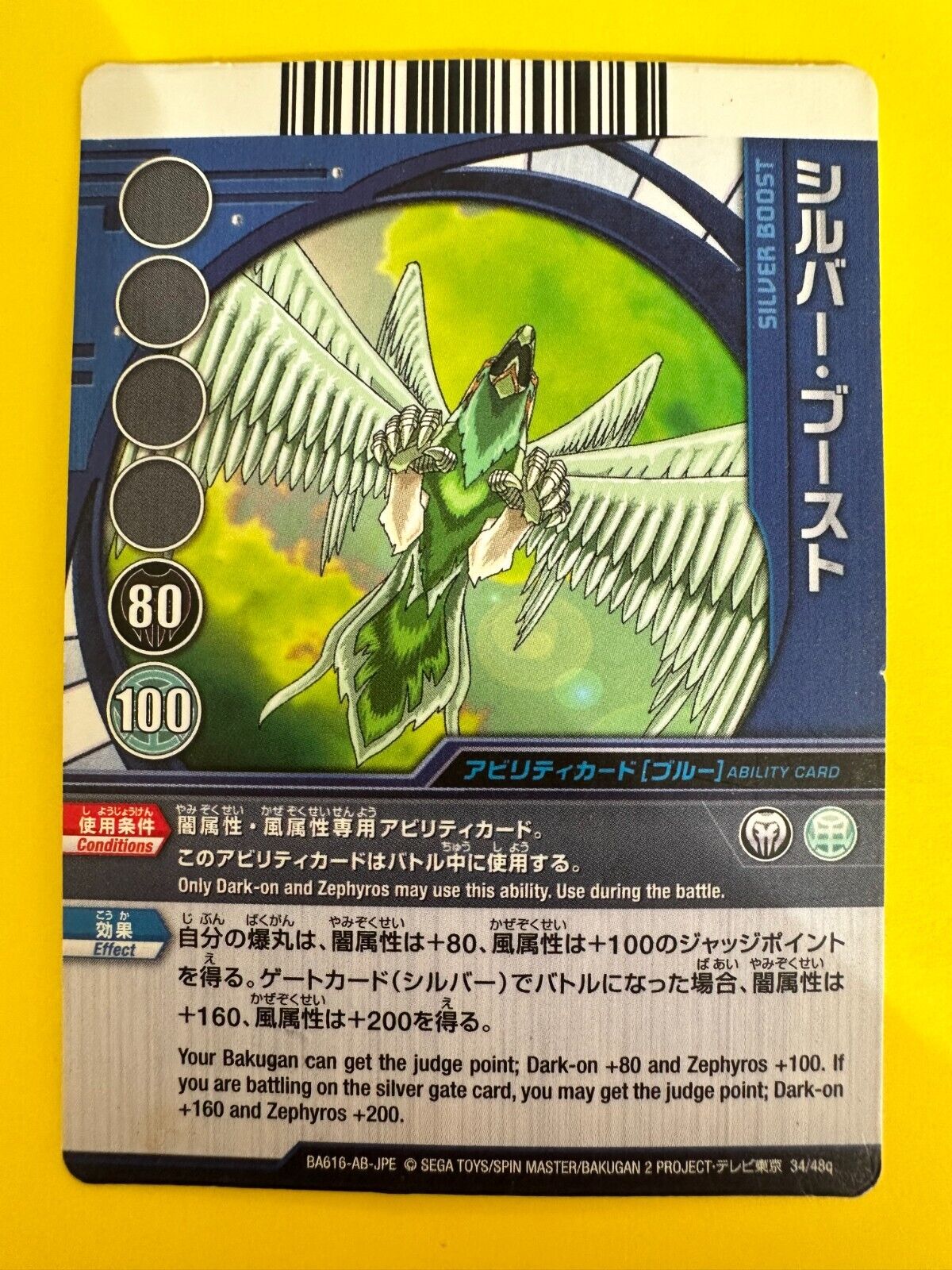 Special Boost (40/48c) - The Bakugan Wiki