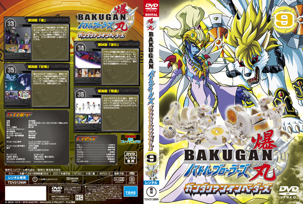 List of Bakugan Battle Brawlers DVDs, Bakugan Wiki, Fandom