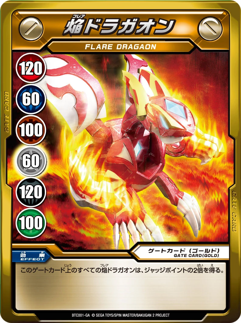 Flare Dragaon (Card) | Bakugan Wiki | Fandom