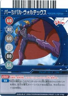 Percival Vortex (Card) | Bakugan Wiki | Fandom