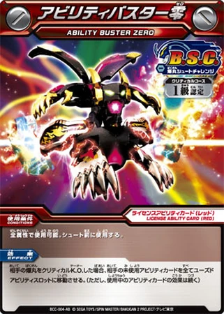 Ability Buster Zero | Bakugan Wiki | Fandom