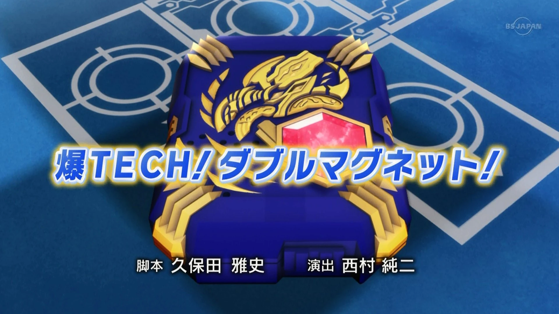 Bakubakuページ BakuTech! Double Magnet! | Bakugan Wiki | Fandom