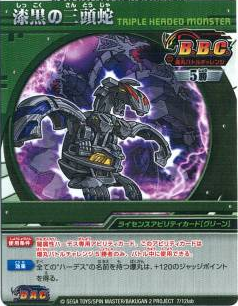 【超ゲリラ】パルキアだけでアド‼︎なのに… 超豪華LVX4点セット‼︎ Triple Headed Monster | Bakugan Wiki | Fandom