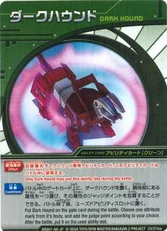 Dark Hound (Japanese Card) | Bakugan Wiki | Fandom