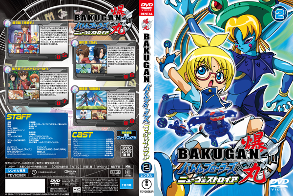 List of Bakugan Battle Brawlers New Vestroia DVDs | Bakugan Wiki | Fandom