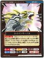 Tigrerra's Japanese Ability Card