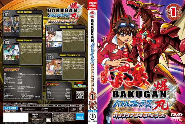 Bakugan: Gundalian Invaders - Wikipedia