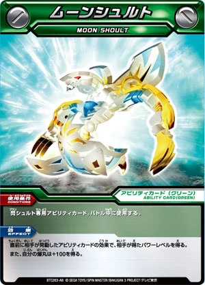 Moon Shoult | Bakugan Wiki | Fandom