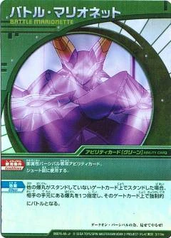 Battle Marionette | Bakugan Wiki | Fandom