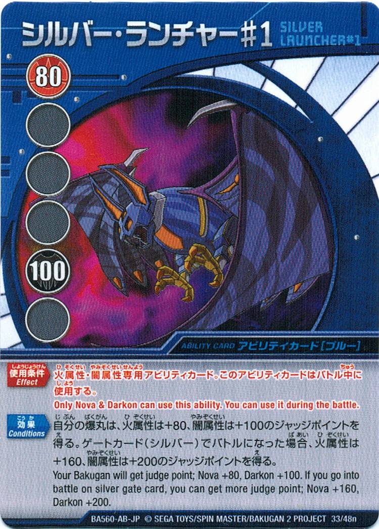 Silver Launcher Number 1 | Bakugan Wiki | Fandom