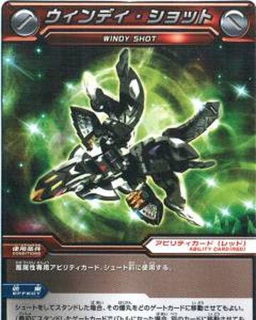 Windy Shot Bakugan Wiki Fandom