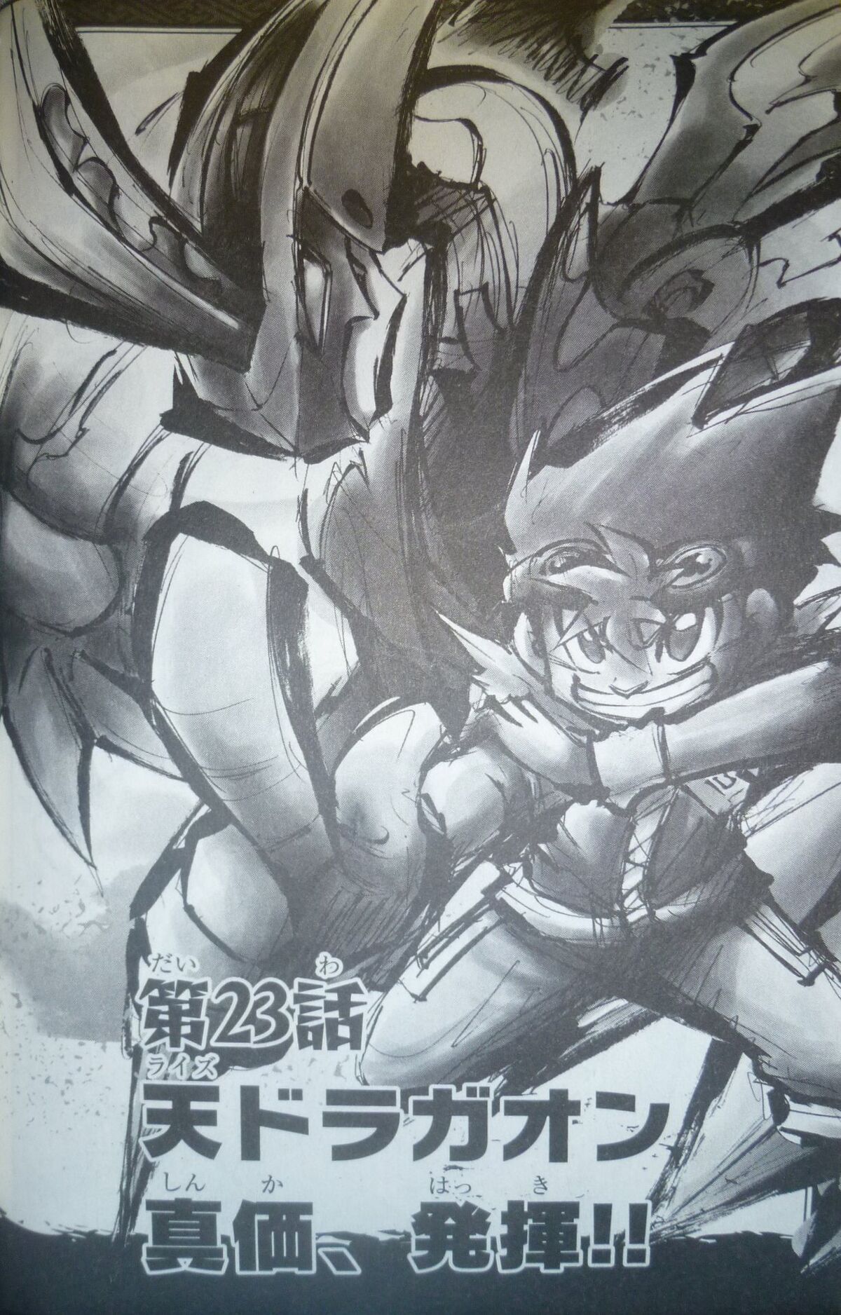 Baku Tech! Bakugan Battle Manga Gets TV Anime - News - Anime News Network