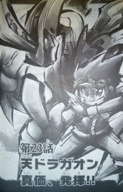 The Possible Rupture of the Invincible Combination!? - The Bakugan Wiki