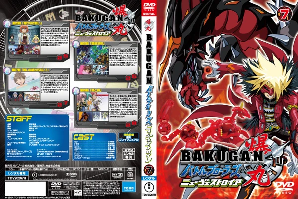 List of Bakugan Battle Brawlers New Vestroia DVDs | Bakugan Wiki