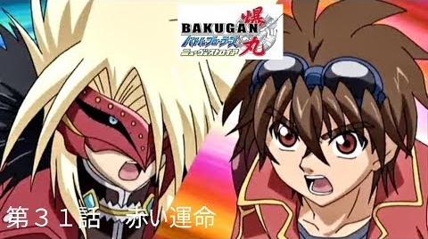 Watch Bakugan Battle Brawlers Season 2 Episode 31 - Spectra Rises