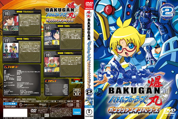 Bakugan Battle Brawlers: Gundalian Invaders