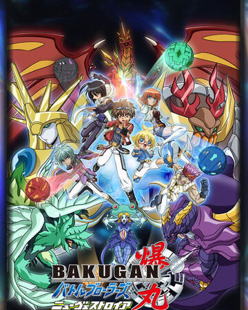 Bakugan Battle Brawlers: New Vestroia | Bakugan Wiki | Fandom