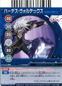 ハデス シークレット Hades Vortex | Bakugan Wiki | Fandom