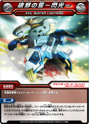 Lightning (Card), Bakugan Wiki