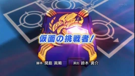 Kamen no Chousensha!